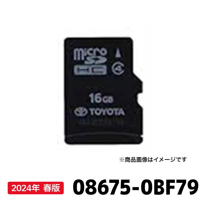 08675-0BF79 トヨタ 地図更新ソフト トヨタ純正部品 SDカーナビ用 最新 