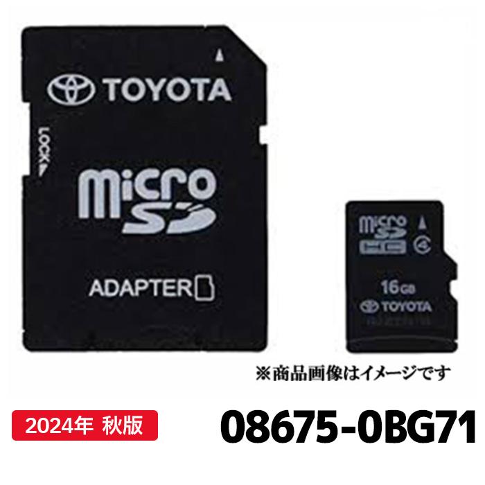 トヨタ 08675-0BG71 地図更新ソフト トヨタ純正部品 SDカーナビ用 最新 