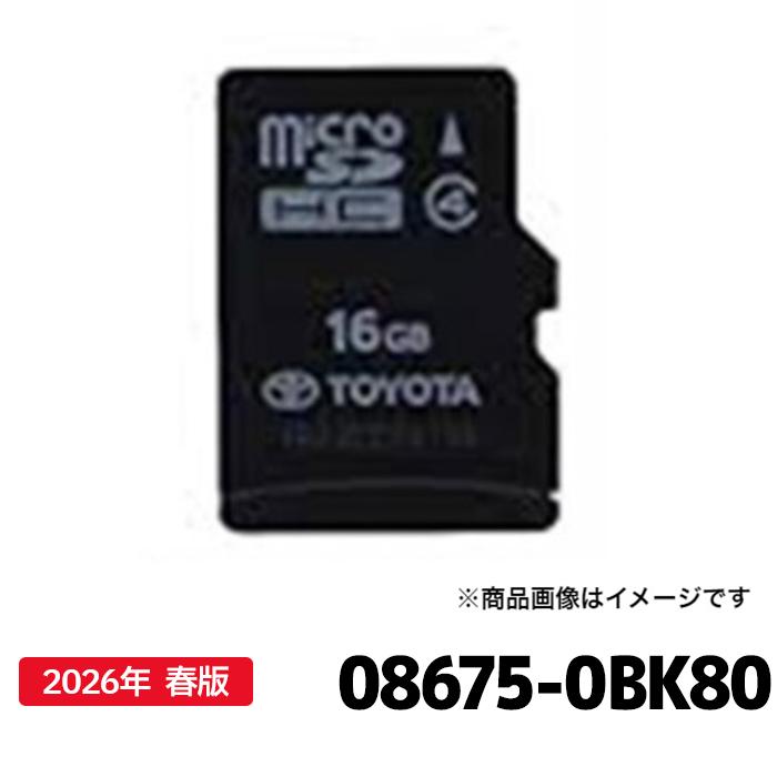 トヨタ08675-0BE46 2026年5月更新済　2026年7月迄更新可能 トヨタ（TOYOTA） [2026年6月頃発売予定]08675-0BK80 地図更新ソフト