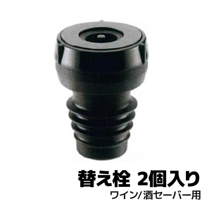 デンソー（DENSO） SAV-C100 DENSO 酒セーバー ワインセイバー 専用