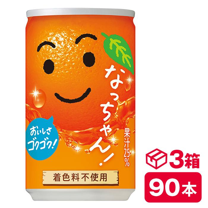 サントリーなっちゃんラッキー サントリーなっちゃんラッキー サントリーなっちゃんラッキー