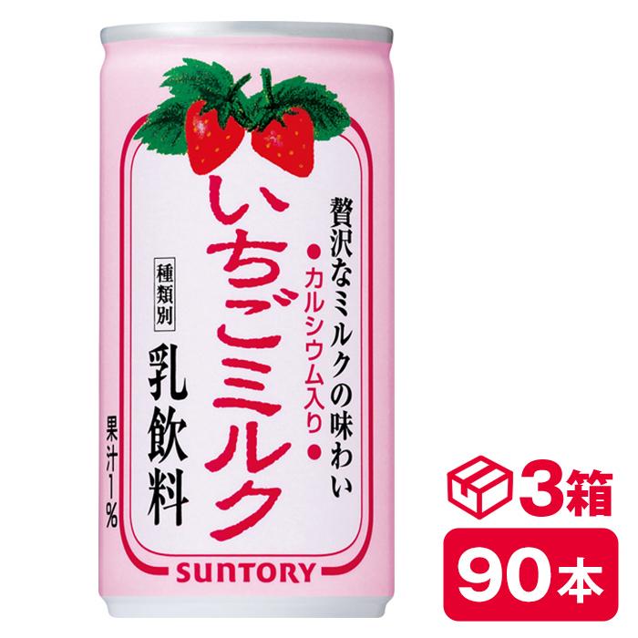 いちごミルク サントリー 190g缶 30本入り×3ケース(90本 SUNTORY 乳