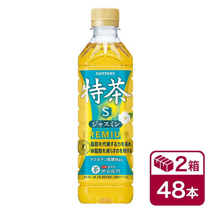[手売り用]サントリー 特茶 ジャスミン 500ml 24本入 2ケース(48本 SUNTORY 伊右衛門 特定保健用食品 特保 トクホ お茶 ペットボトル)ソフトドリンク 清涼飲料水（Yahoo!・カー用品の専門店 e-なび屋2号店）