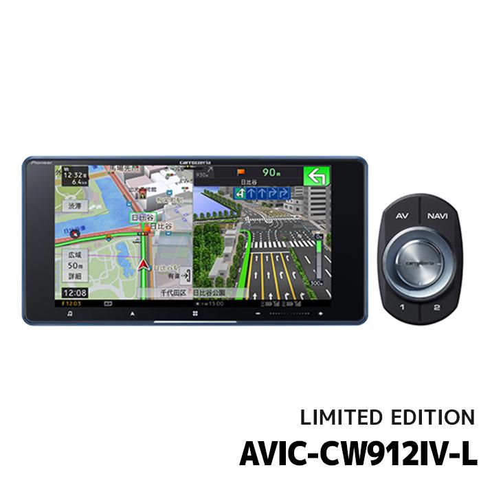 サイバーナビ AVIC-CW912IV LIMITED EDITION パイオニア カーナビ