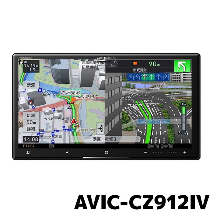 サイバーナビ AVIC-CZ912IV パイオニア カーナビ カロッツェリア サイバーナビ AVIC-CZ912IV パイオニア カーナビ カロッツェリア