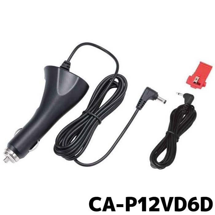 Panasonic（パナソニック） シガーライターコード(12V車対応) カーナビ