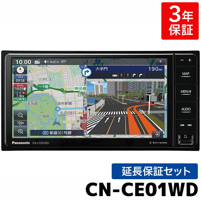 新品未使用　Panasonic　CN-CE01WD Panasonic（パナソニック） CN-CE01WD 3年保証付き カーナビ