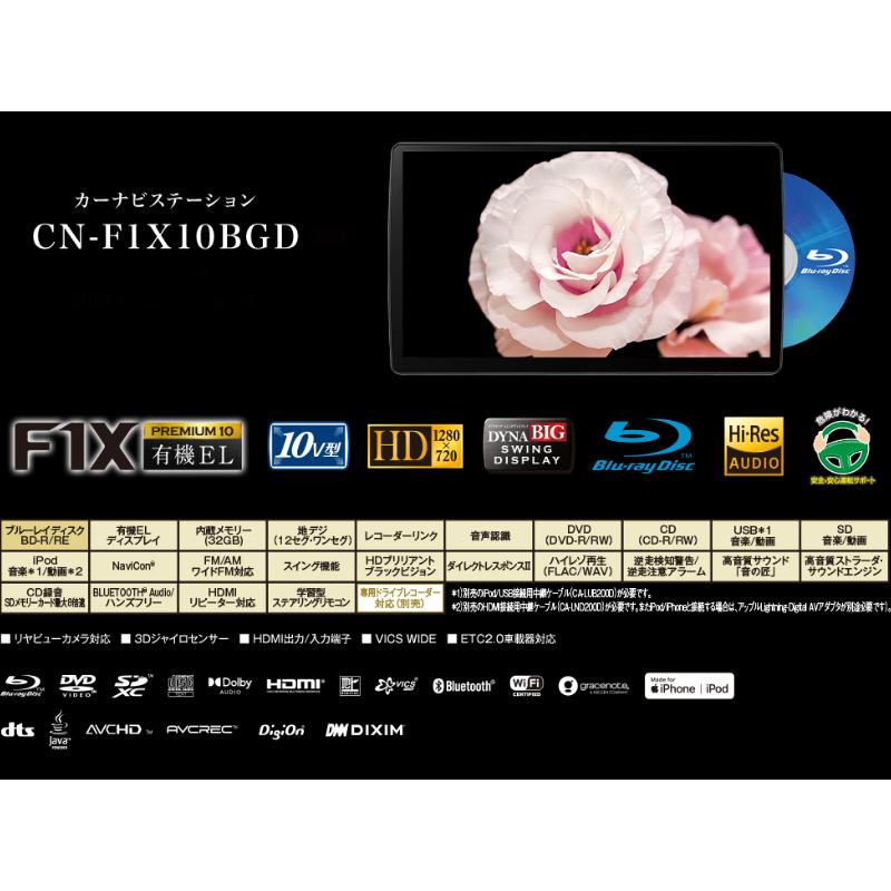 Panasonic CN-F1X10BGD パナソニック カーナビ ストラーダ 有機 Panasonic CN-F1X10BGD パナソニック カーナビ ストラーダ 有機