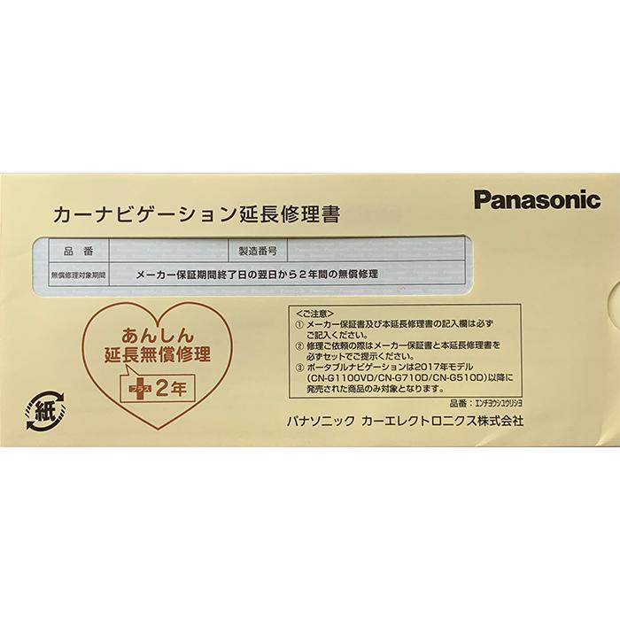 Panasonic CN-G1500VD 3年保証付き 2023年度版地図収録モデル Panasonic CN-G1500VD 3年保証付き 2023年度版地図収録モデル