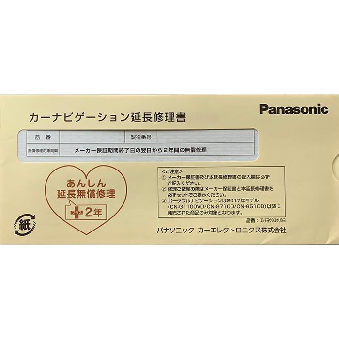 CN-G1500VD 3年保証付き 2023年度版地図収録モデル パナソニック ポータブル 7インチ カーナビ ゴリラ 解除プラグセット｜e-naviya2｜02