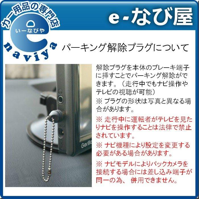 店全品ポイントUP中]2023年度版地図収録モデル パナソニック