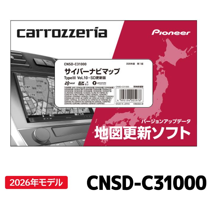 Pioneer（パイオニア） CNSD-C31000 地図更新ソフト カロッツェリア
