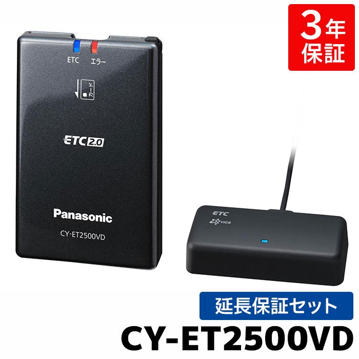 パナソニック ETC車載器 Panasonic ETC2.0 CY-DSR110D おまけ付き！ CY-DSR110D [アンテナ分離型 ETC2.0(DRSC)車載器] | Panasonic