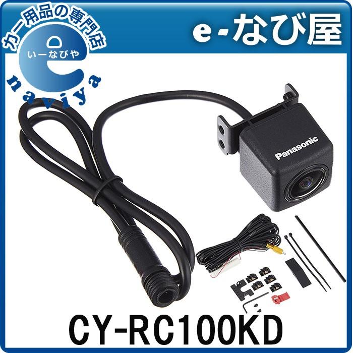 全品ポイントUP 6/5まで]バックカメラ パナソニック CY-RC100KD HDR 