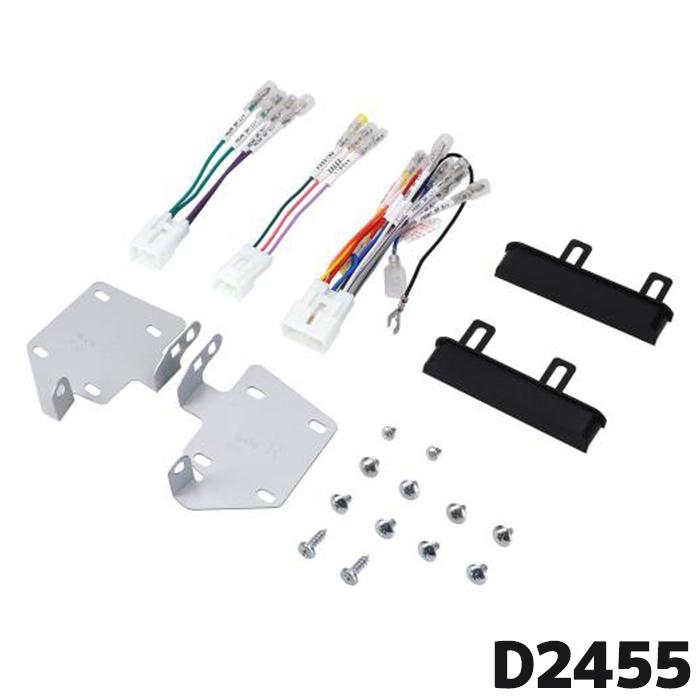 D2455 エーモン工業 オーディオ 保障できる ナビゲーション取付キット ウェイク用 ダイハツ ムーブ