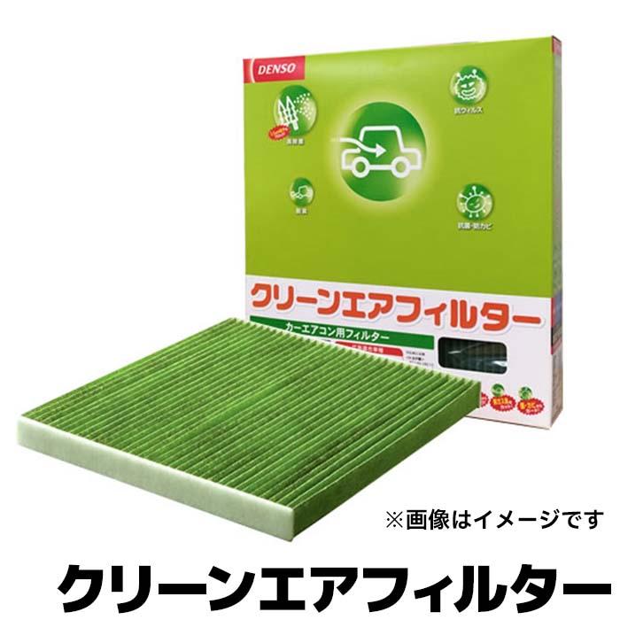 全品ポイントup 4 17まで エアコンフィルター デンソー Dcc1006 トヨタ車用 デンソー Denso カビ 花粉 ウィルスをブロック 脱臭 0870 Dcc1006 E なび屋 Yahoo ショッピング店 通販 Yahoo ショッピング