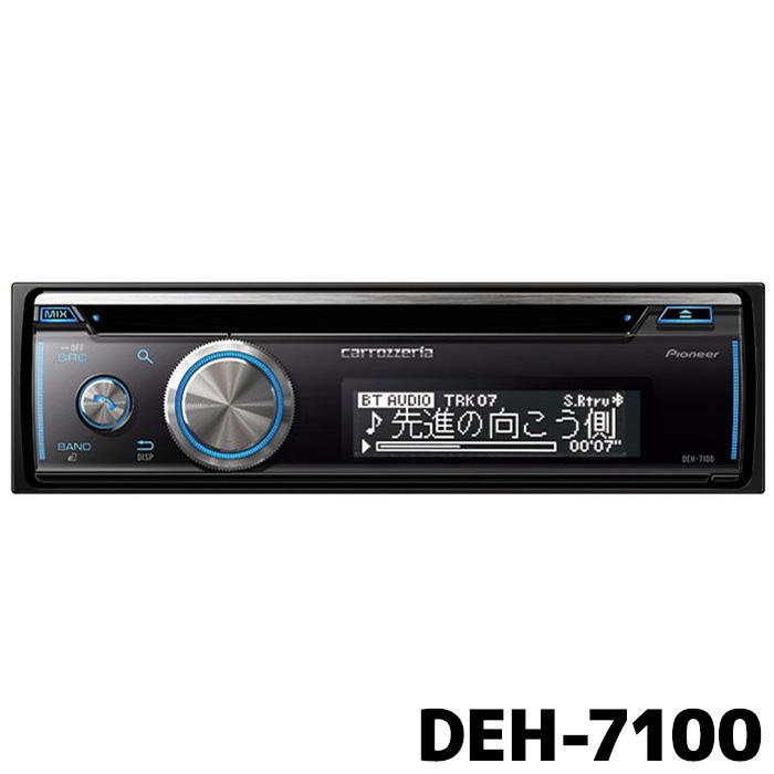 カロッツェリア DEH-7100 パイオニア カーオーディオ 1DIN CD/USB