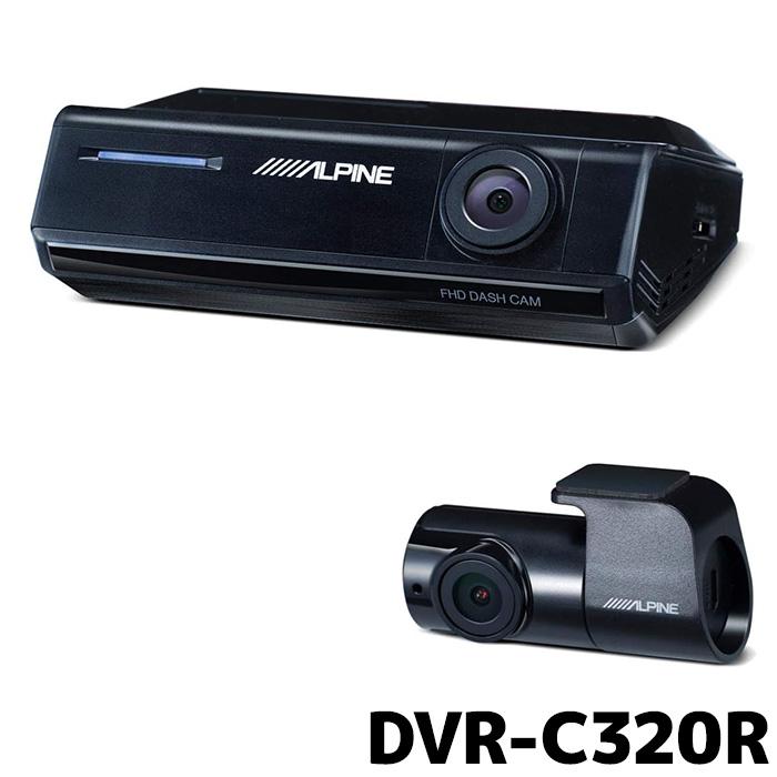 店内全品ポイントUP中]アルパイン ドライブレコーダー DVR-C320R NX