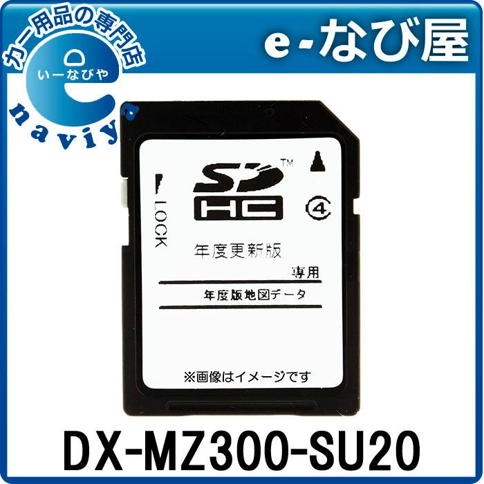 爆安プライス 三菱電機 地図更新ソフト Dx Mz300 Su カーナビ 三菱電機用 高い品質 Puddlesandsun Co Uk