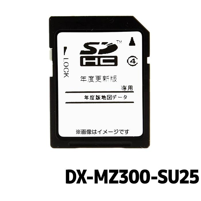 三菱電機（MITSUBISHI ELECTRIC） DX-MZ300-SU25 三菱電機モビリティ