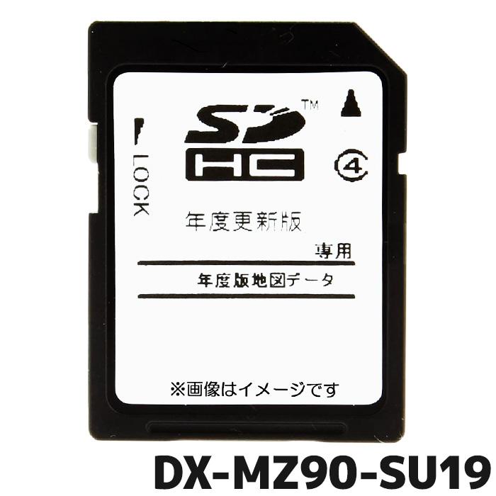 三菱 地図SDカード DX-MZ90-SU19 MZ90シリーズ用 最安 正規代理店 2019年度地図更新 2020年3月発売