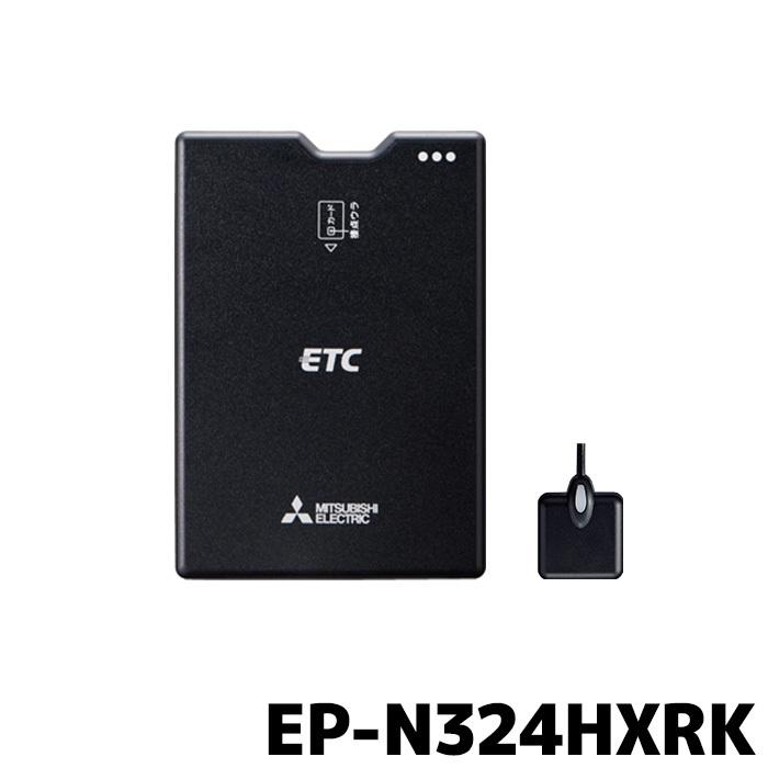 三菱電機（MITSUBISHI ELECTRIC） EP-N324HXRK ETC車載器 新