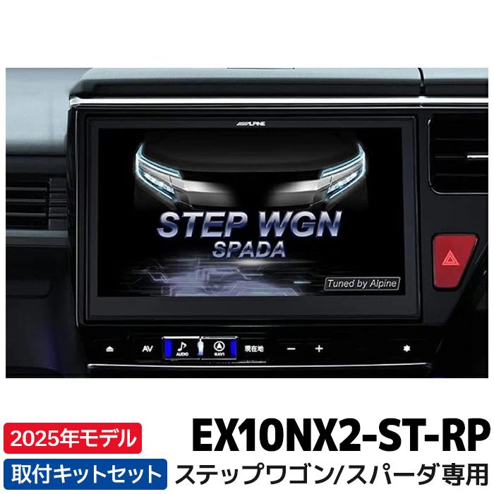 ALPINE 2025年モデル 最新地図データ EX10NX2-ST-RP アルパイン ALPINE 2025年モデル 最新地図データ EX10NX2-ST-RP アルパイン