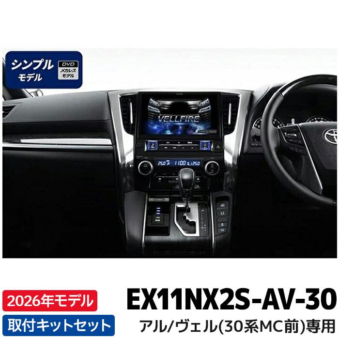 ALPINE VIE-X009 アルファード 地図データ2020年版 2023年度版地図