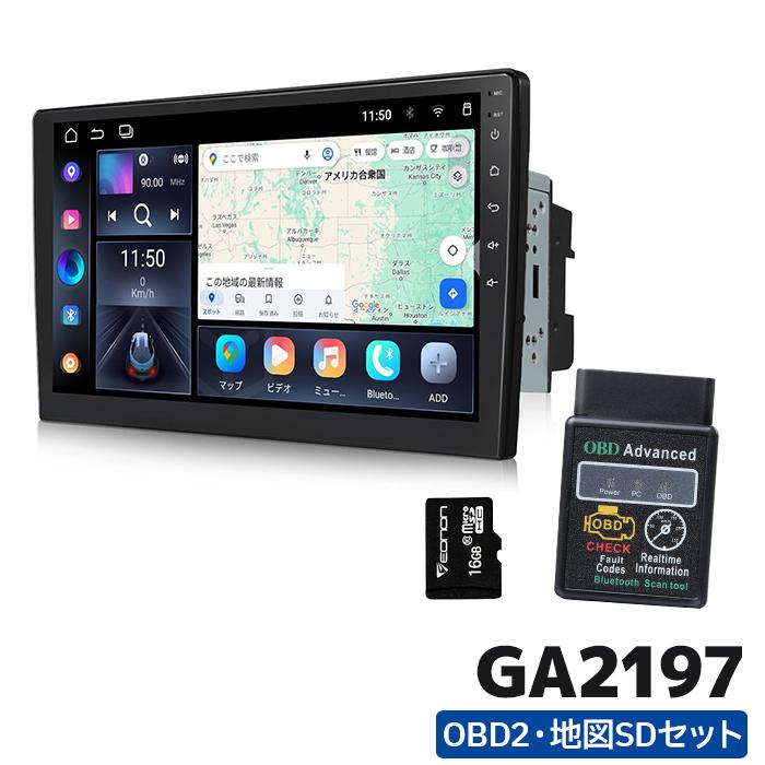 GA2197+G3048+V0056 EONON 最新アンドロイド13 ディスプレイオーディオ 