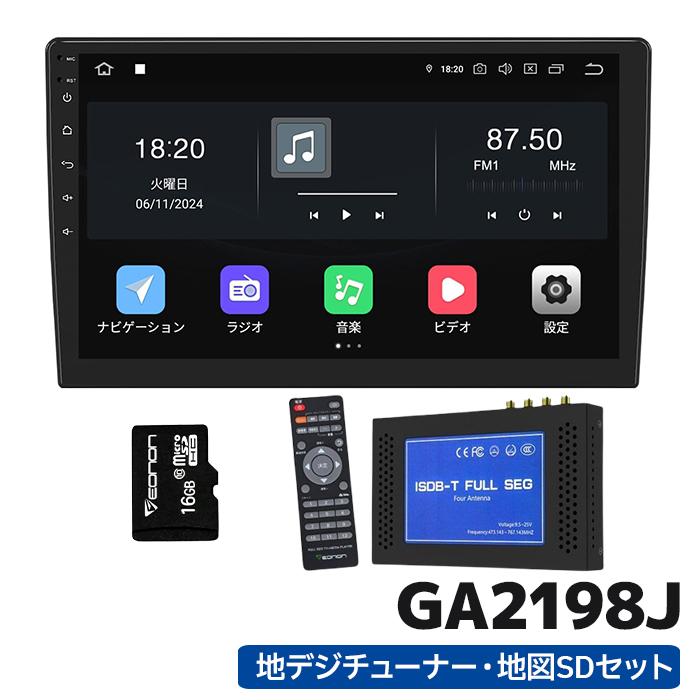 GA2198J+G3048+A500 EONON ディスプレイオーディオ 地図SD 地デジ 