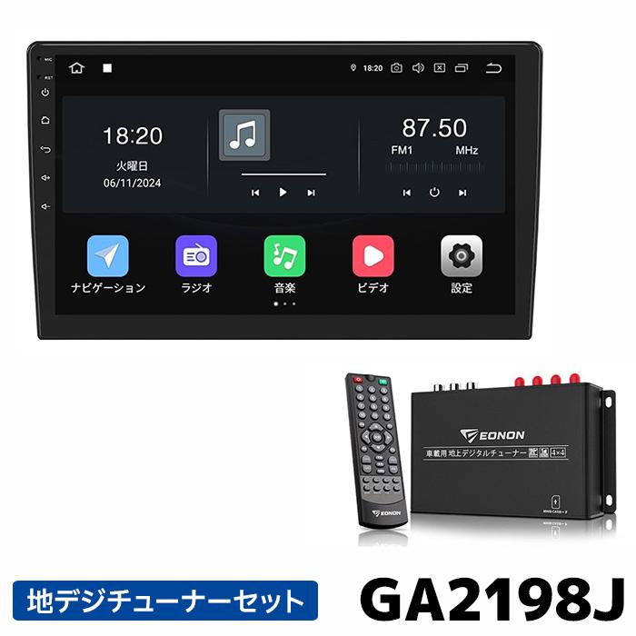 EONON ディスプレイオーディオ GA2198J カメラ付ATOTO 楽天市場】【10/24~10/27 1:59】商品特価＆クーポンあり