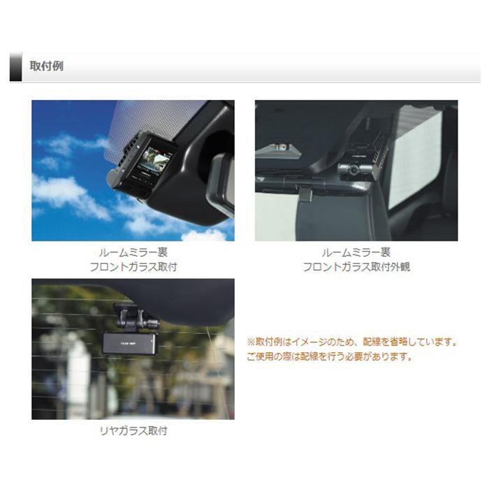 コムテック ドライブレコーダー HDR801直接配線コードセット 日本製 32GB GPS搭載 3年保証｜e-naviya2｜04