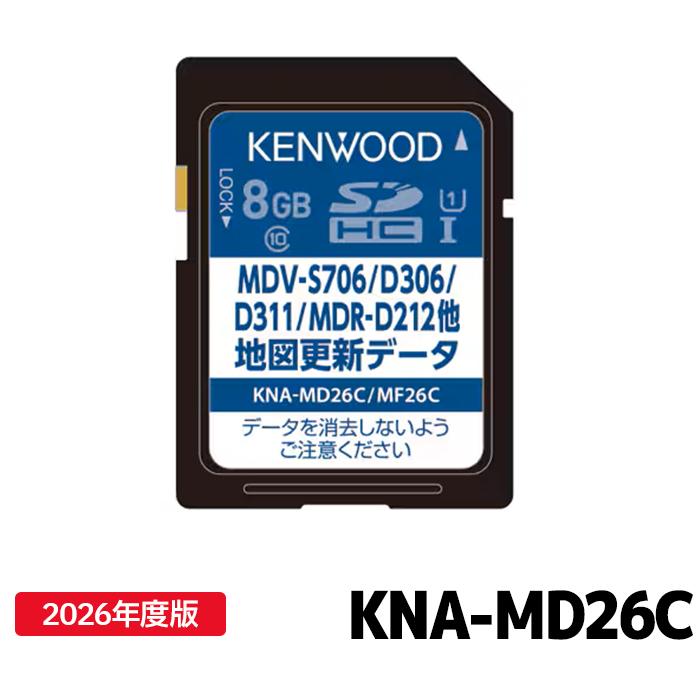 JVCケンウッド（JVC KENWOOD） KNA-MD26C ケンウッド 彩速ナビ用（MDV