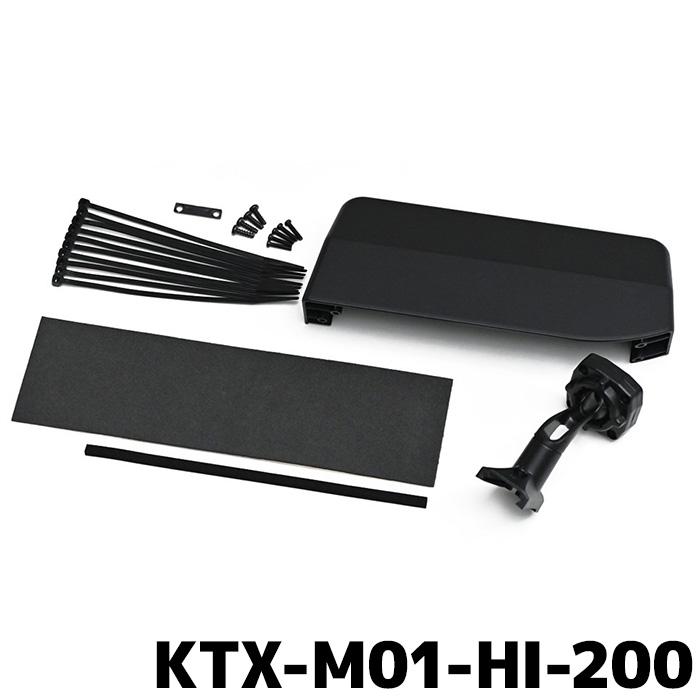 ALPINE（アルパイン） デジタルミラー車種専用取付キット KTX-M01-HI