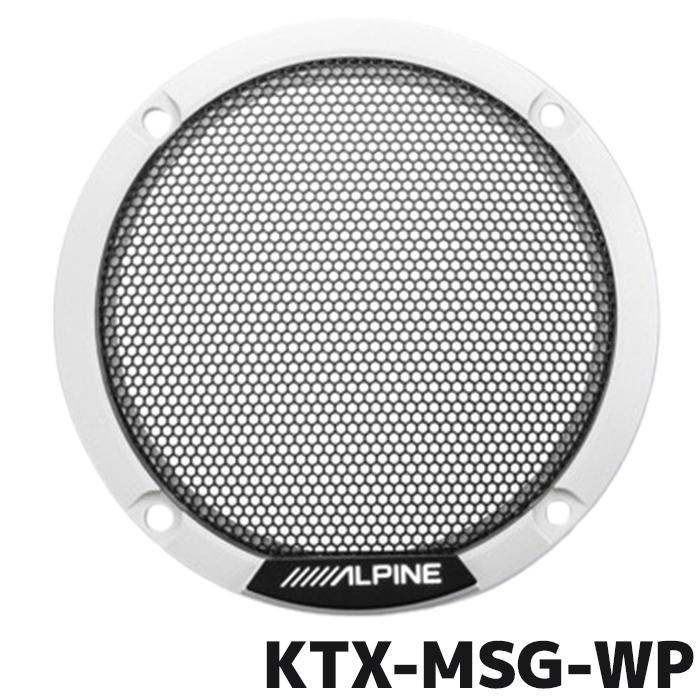 ALPINE（アルパイン） KTX-MSG-WP MetioSound専用 カラードグリル