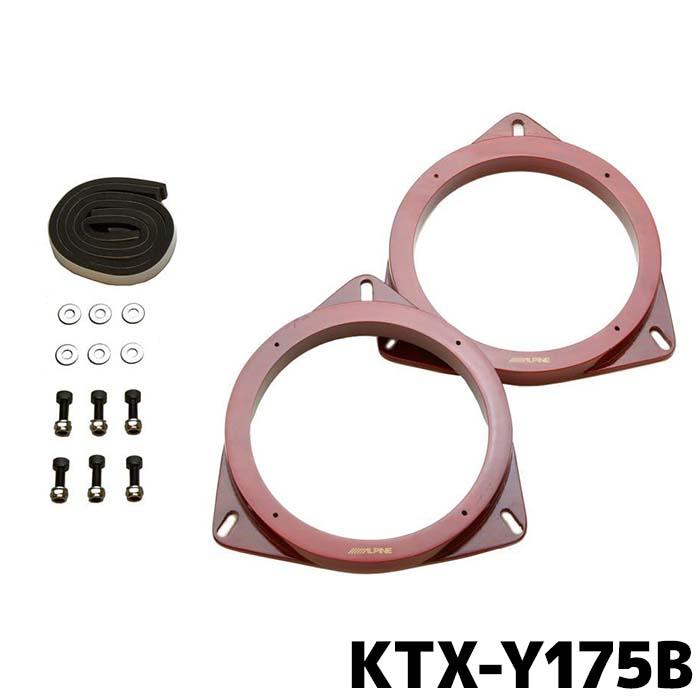 【ALPINE 】17㎝ X-170Sスピーカー インナー バッフルセット ALPINE 】17㎝ X-170Sスピーカー インナー バッフルセット