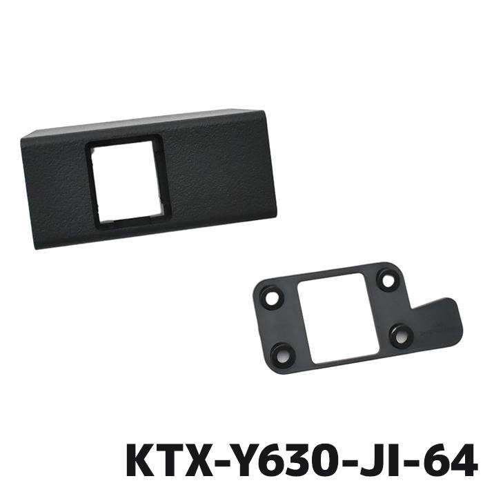 ALPINE（アルパイン） KTX-Y630-JI-64 ジムニー/ジムニーシエラ(64系