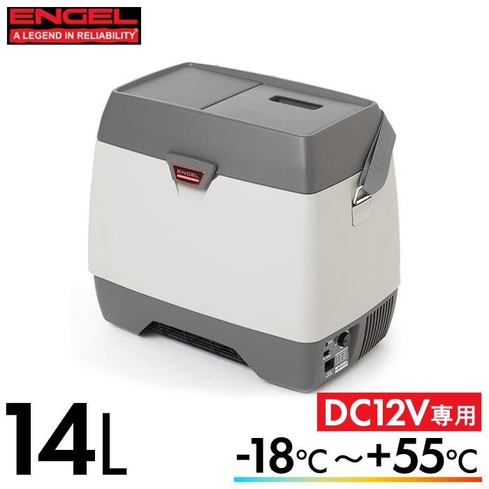 澤藤電機 MHD14F エンゲル ENGEL 14Lモデル ポータブルSシリーズ DC12V