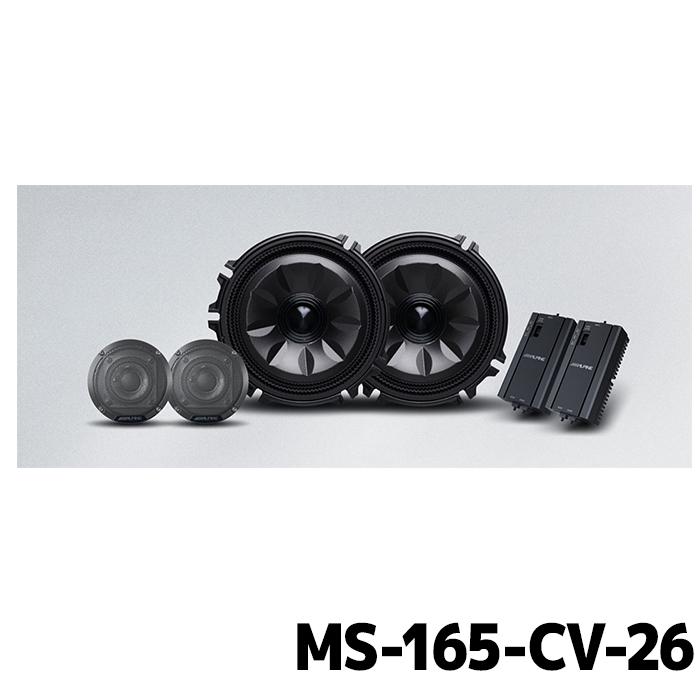 ALPINE（アルパイン） MS-165-CV-26 MetioSound キャラバン(26系)専用