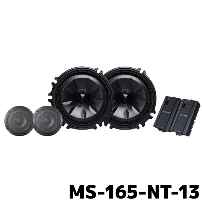 ALPINE（アルパイン） MS-165-NT-13 MetioSound ノート・オーラ専用