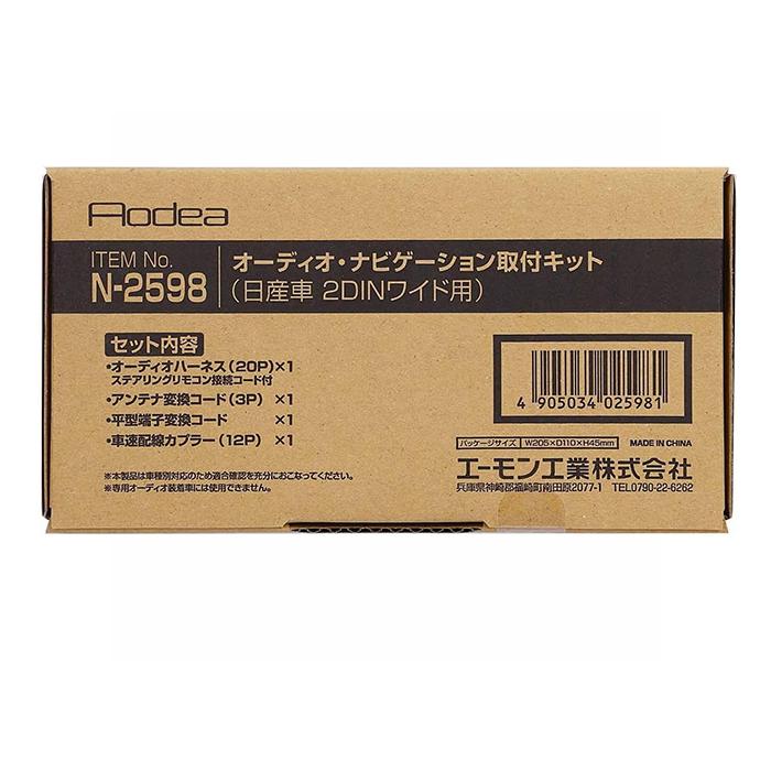 amon（エーモン） エーモン工業 オーディオナビゲーション取付キット