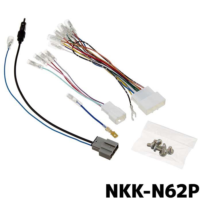 日東工業 取付キット NKK-N62P 日産汎用200mmワイドナビゲーション用