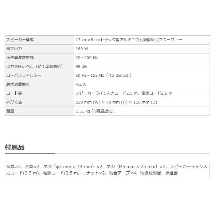 カロッツェリア パイオニア パワードサブウーファー TS-WX010A 17cm