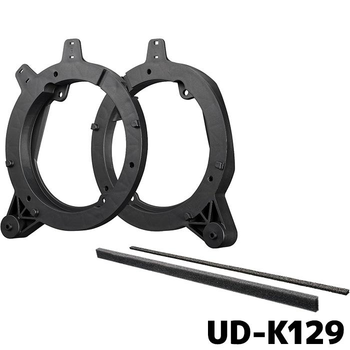 カロッツェリア UD-K129 パイオニア カースピーカー取付キット 16cm用