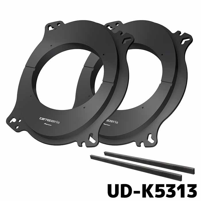 カロッツェリア UD-K5313 パイオニア 高音質インナーバッフル カロッツェリア UD-K5313 パイオニア 高音質インナーバッフル