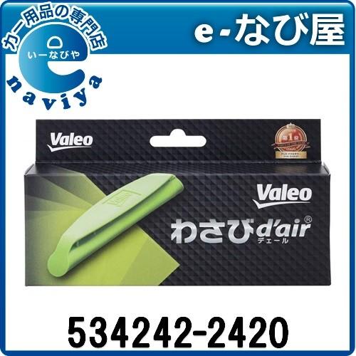 カーエアコン用消臭抗菌剤 わさびd Air Valeoクリーンエアフィルターに装着で快適空間へ 車 エアコン 臭い Wasabidair E なび屋 Yahoo ショッピング店 通販 Yahoo ショッピング