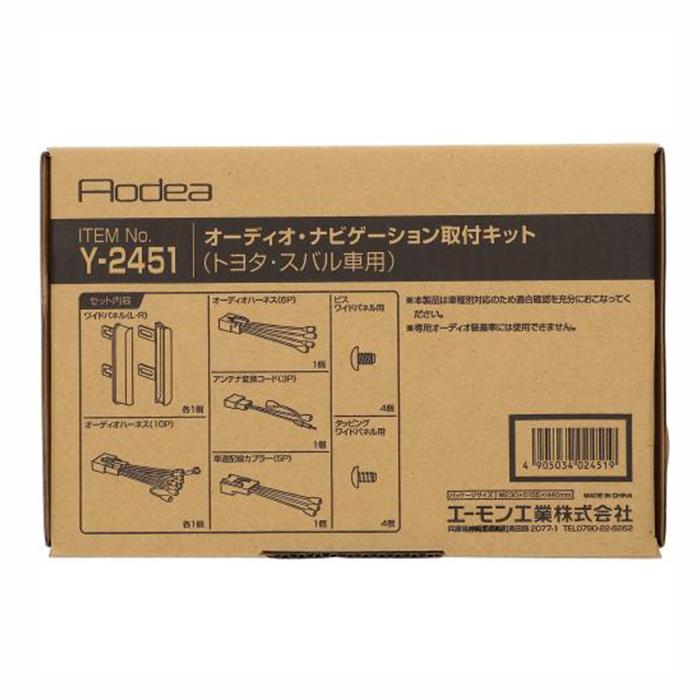 amon（エーモン） Y2451 エーモン工業 オーディオ・ナビゲーション取付