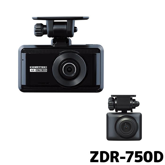 コムテック（Comtec） ZDR-750D ドライブレコーダー 前後2カメラ GPS
