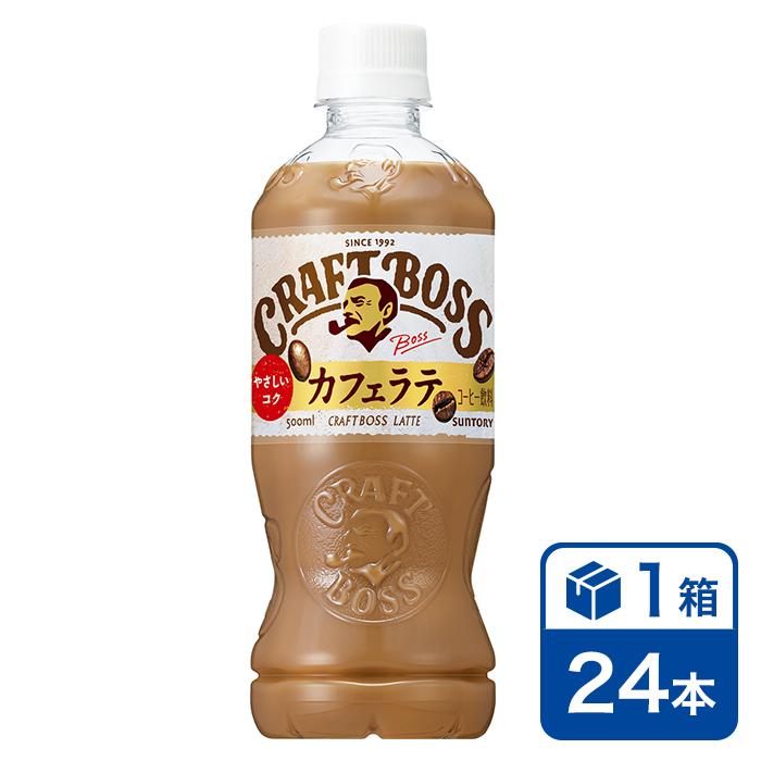 クラフトボス サントリー ラテ 500ml 24本入 1ケース(SUNTORY
