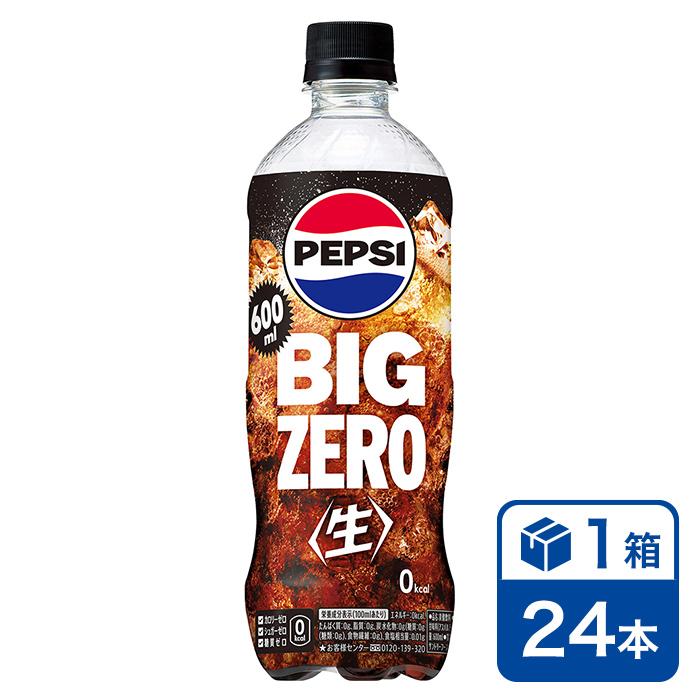 PEPSI（ペプシ） サントリー BIG 生 ゼロ 600ml 24本入 1ケース